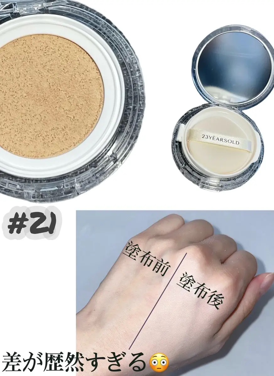 ハートリーフシーンカバークッション/23years old/クッションファンデーションを使ったクチコミ（2枚目）