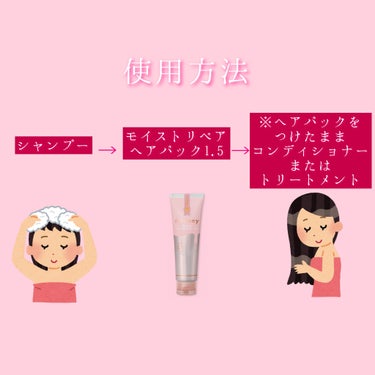 Melty モイストリペア ヘアパック 1.5/&honey/洗い流すヘアトリートメントを使ったクチコミ（3枚目）