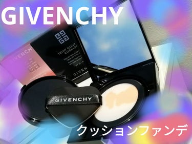 タン・クチュール・クッション/GIVENCHY/クッションファンデーションを使ったクチコミ（1枚目）