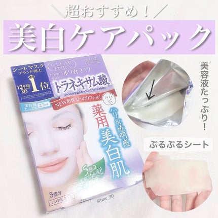 ホワイト マスク (トラネキサム酸)/クリアターン/シートマスク・パックを使ったクチコミ(1枚目)