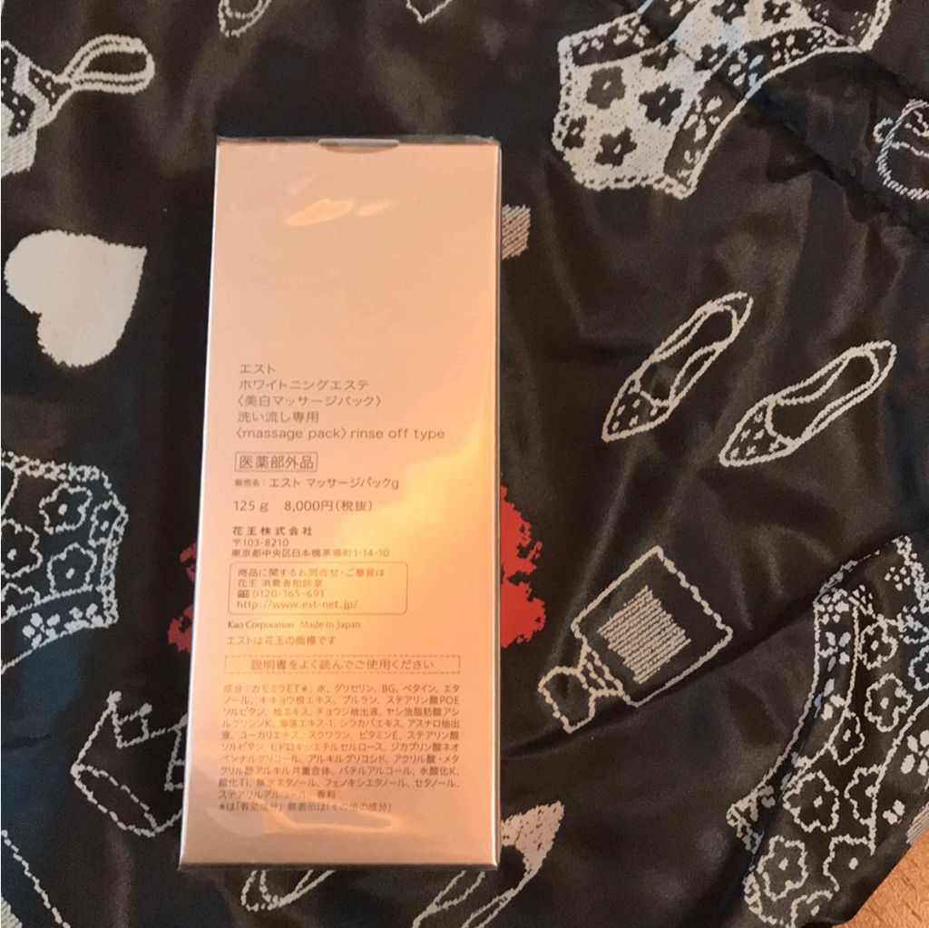 ホワイトニングエステ/est/洗い流すパック・マスクを使ったクチコミ(2枚目)