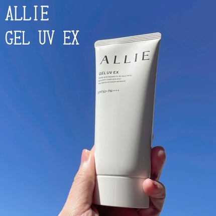 アリィー クロノビューティ ジェルUV EX/アリィー/日焼け止めジェルを使ったクチコミ(1枚目)