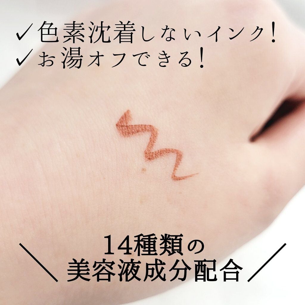 スキルレスライナー/LUMIURGLAS/リキッドアイライナーを使ったクチコミ(4枚目)