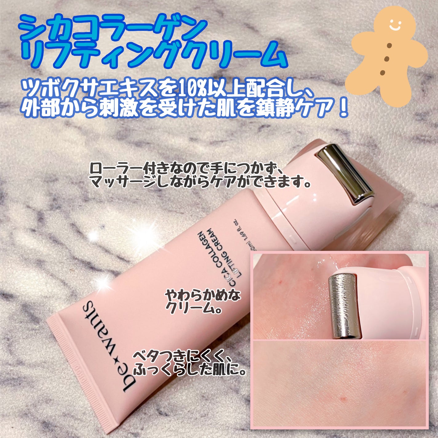 シカコラーゲンリフティングクリーム/be wants/フェイスクリームを使ったクチコミ(3枚目)