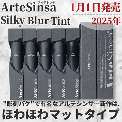 シルキーブラーティント/ArteSinsa/口紅を使ったクチコミ(2枚目)