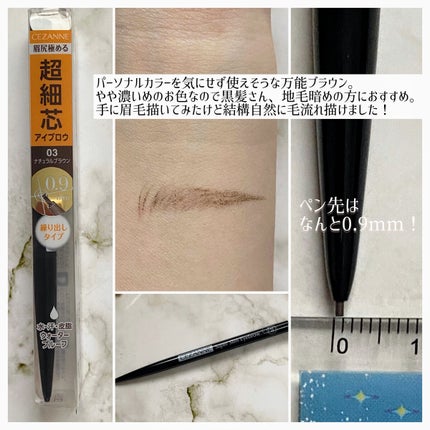 超細芯アイブロウ/CEZANNE/アイブロウペンシルを使ったクチコミ(3枚目)