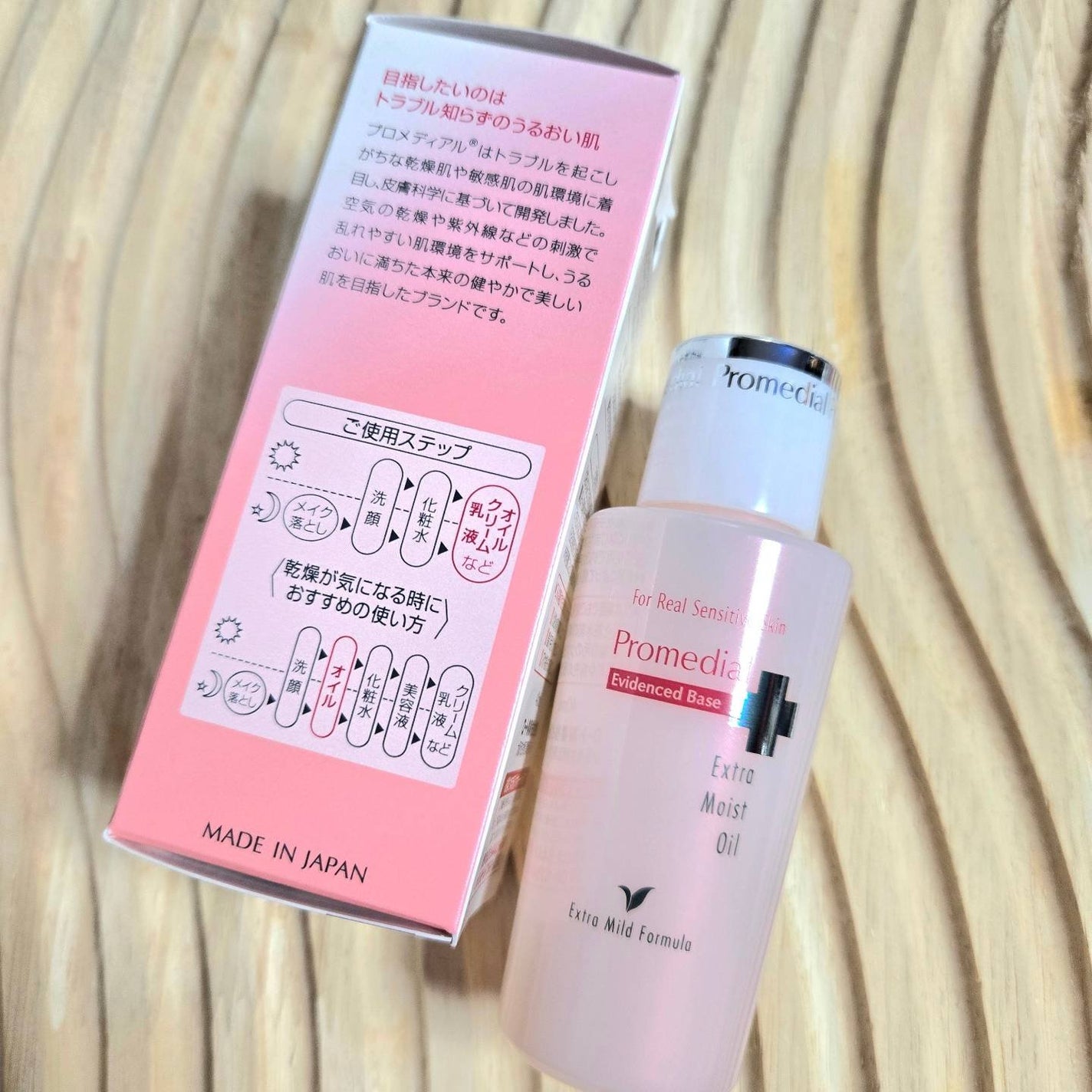 エクストラモイストオイル/プロメディアル/フェイスオイルを使ったクチコミ(4枚目)