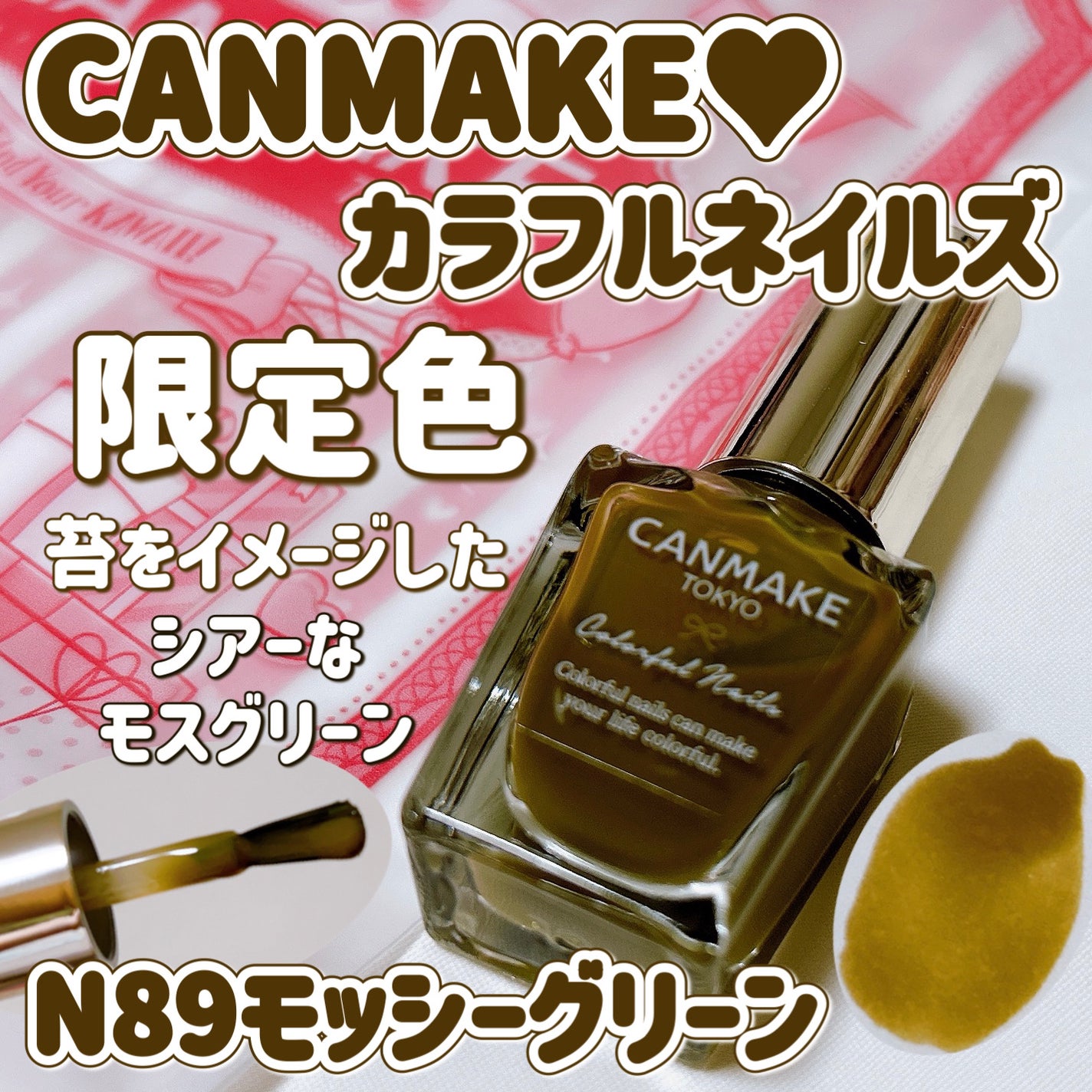 カラフルネイルズ/キャンメイク/マニキュアを使ったクチコミ(1枚目)