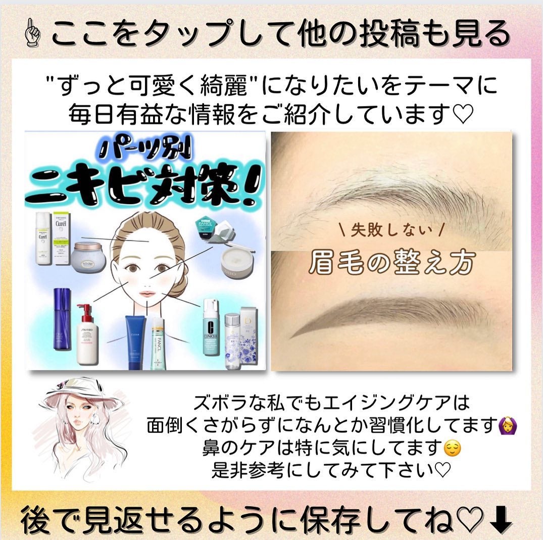 ðºð¬ðµðšðçŸå®¹ã¡ãã£ã¢ on LIPS ãð§ð»senaã¹ãã³ã±ã¢å¥³å(@sena_skincare.gi..ãïŒ8æç®ïŒ