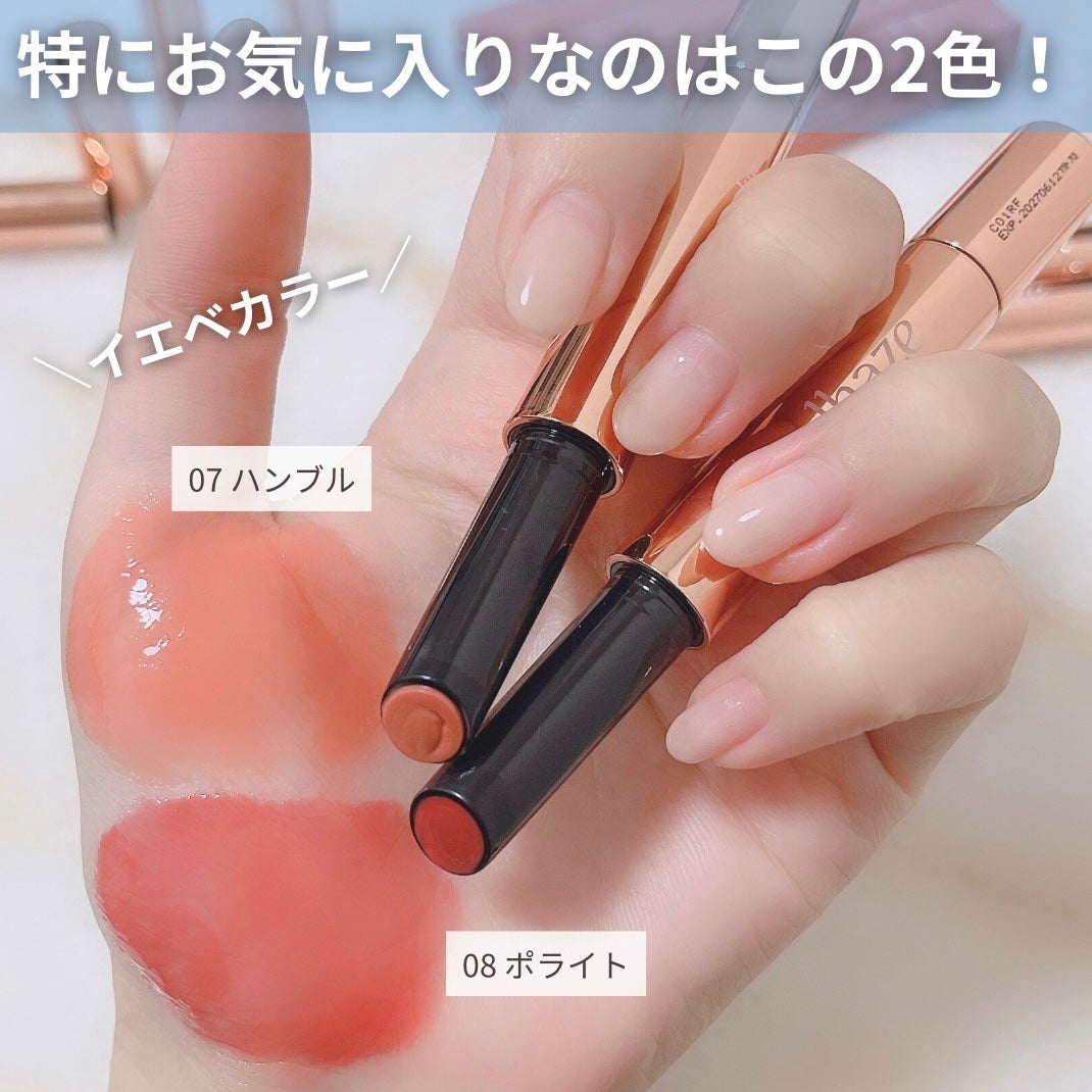 ボリューマイジングフォンデュリップ/Coralhaze/口紅を使ったクチコミ(5枚目)