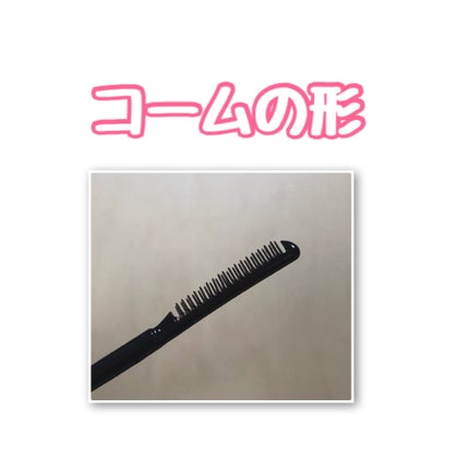 マスカラリムーバー DA/DAISO/ポイントメイクリムーバーを使ったクチコミ(3枚目)