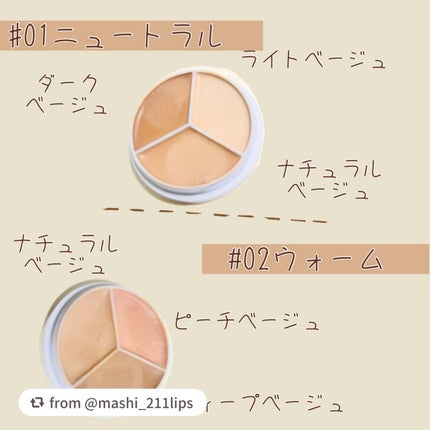 カバーアッププロコンシーラー/TFIT/パレットコンシーラーを使ったクチコミ(2枚目)