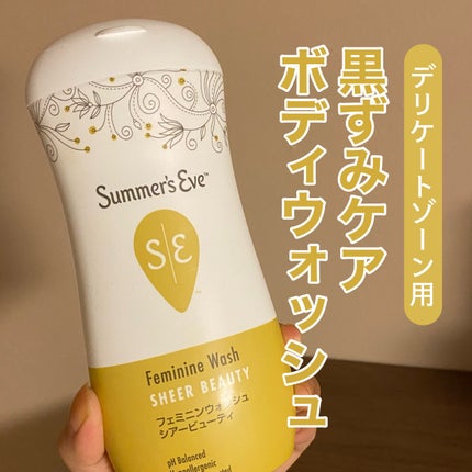 フェミニンウォッシュ シアービューティー/Summer's Eve(サマーズイブ)/デリケートゾーンケアを使ったクチコミ(1枚目)