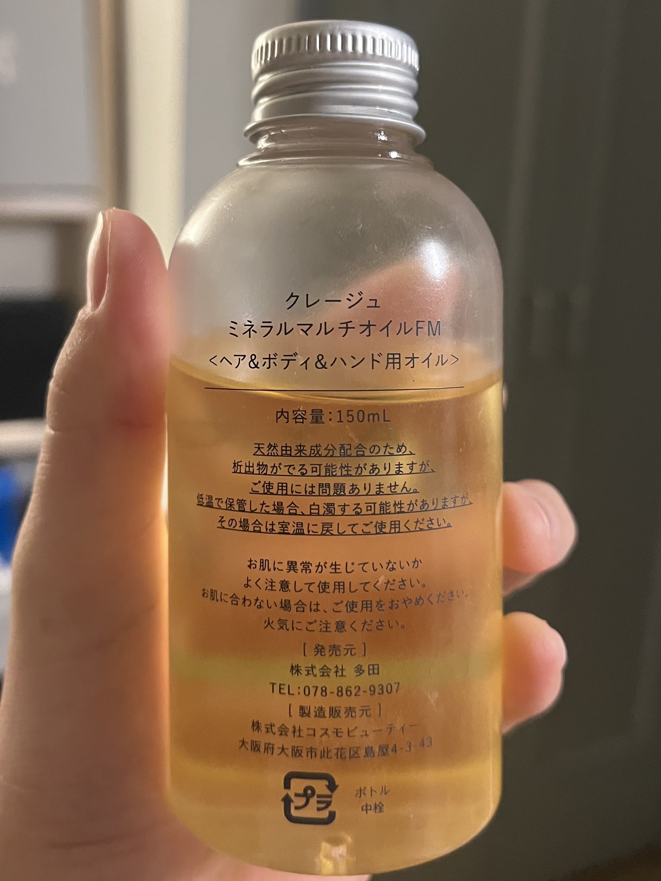 を使ったクチコミ（2枚目）