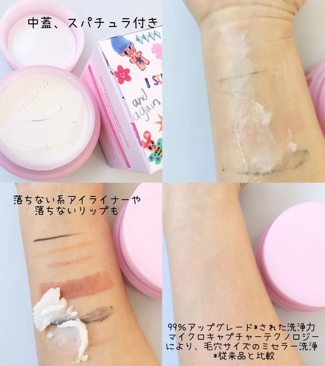 クリーンイットゼロ クレンジングバーム オリジナル/BANILA CO/クレンジングバームを使ったクチコミ（2枚目）