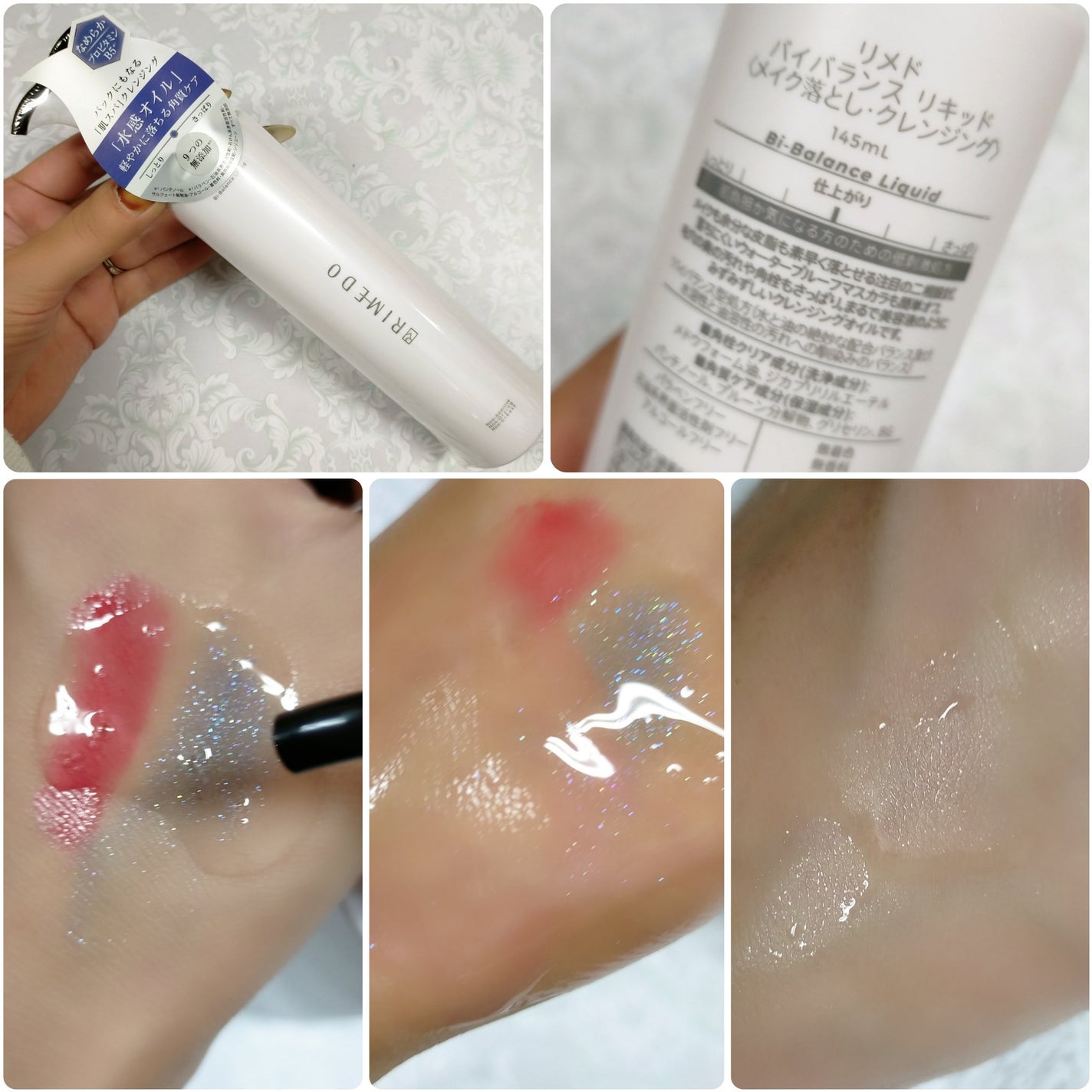 ウォータリー バーム /RIMEDO /クレンジングバームを使ったクチコミ(5枚目)