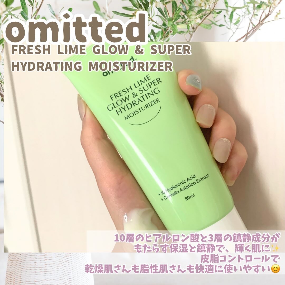 FRESH LIME GLOW & SUPER HYDRATING MOISTURIZER/omitted./フェイスクリームを使ったクチコミ（2枚目）