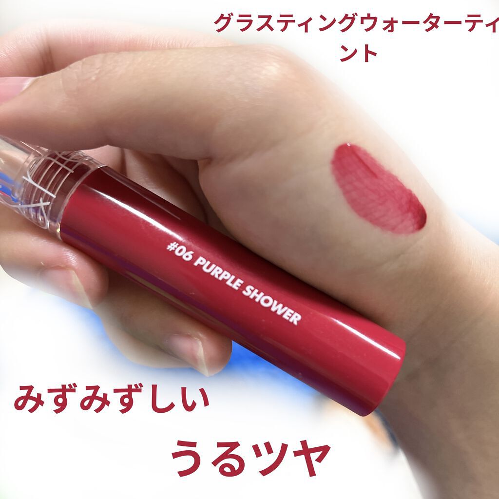 ジューシーラスティングティント/rom&nd/リップティントを使ったクチコミ（2枚目）