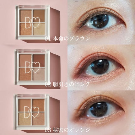 THE アイパレR/b idol/アイシャドウパレットを使ったクチコミ(3枚目)