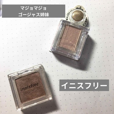 マイアイシャドウ グリッター/innisfree/シングルアイシャドウを使ったクチコミ（1枚目）