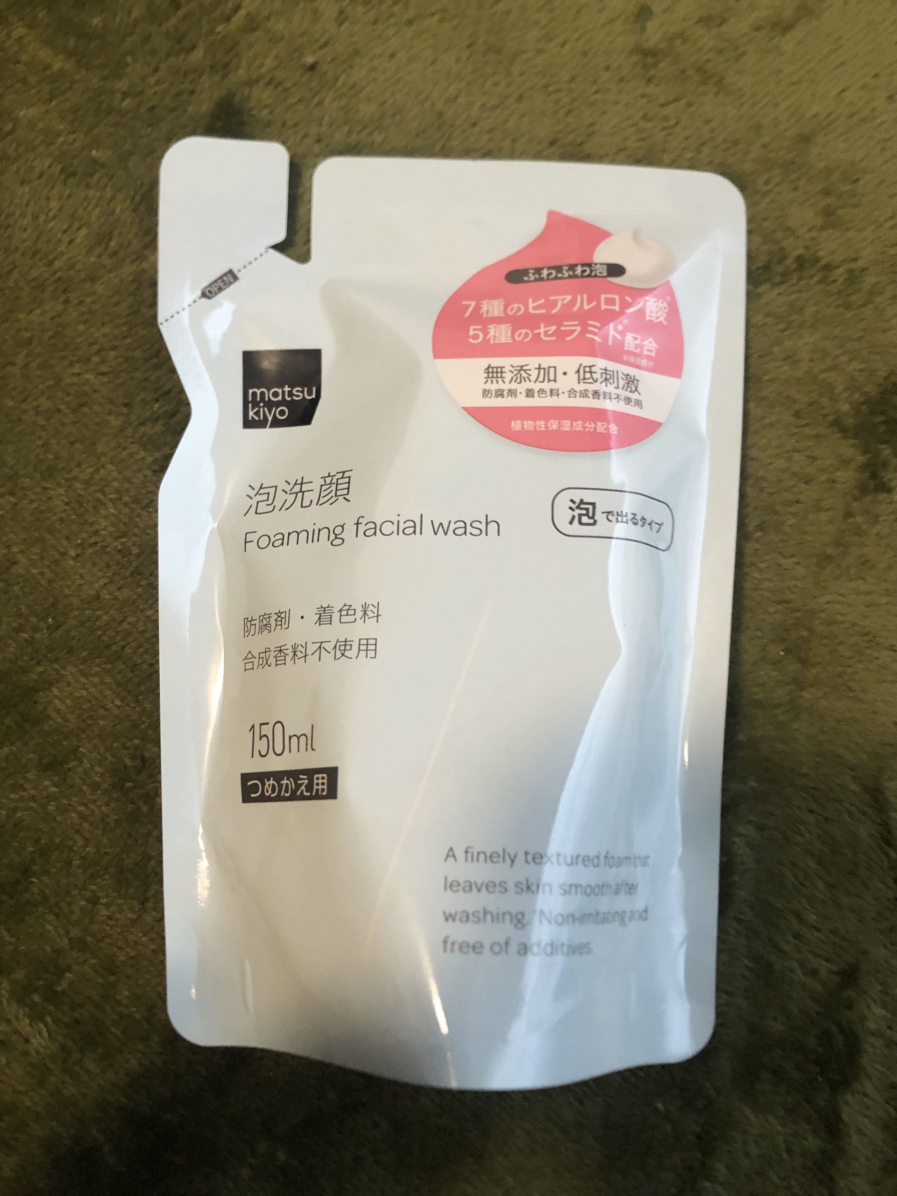 クレンジングオイル/matsukiyo/オイルクレンジングを使ったクチコミ（1枚目）