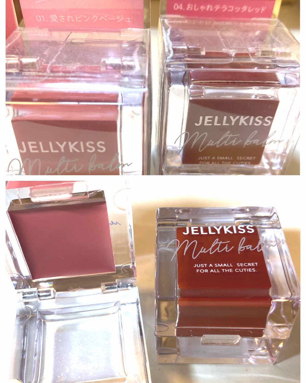 ジェリキス マルチバーム/JellyKiss/ジェル・クリームアイシャドウを使ったクチコミ(1枚目)