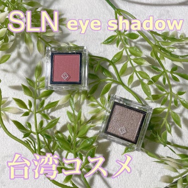 eyeshadow/SLN/パウダーアイシャドウを使ったクチコミ（1枚目）