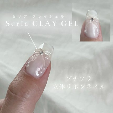 ジェルネイル(ライト対応)/セリア/ジェルネイルを使ったクチコミ(1枚目)