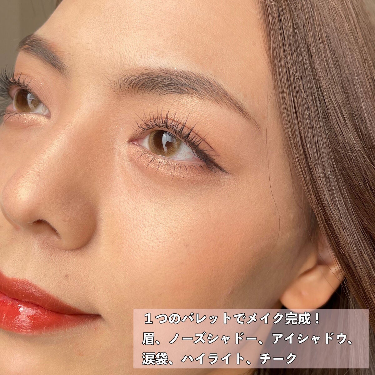 マルチアンダーアイパレット/hina cosmetics/アイシャドウパレットを使ったクチコミ(8枚目)