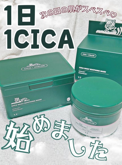 CICA デイリースージングマスク/VT/シートマスク・パックを使ったクチコミ(1枚目)
