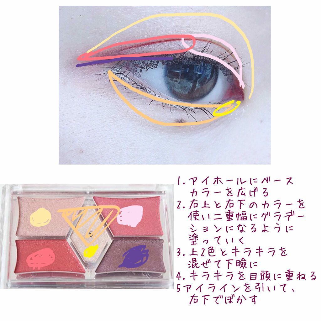 【旧品】パーフェクトスタイリストアイズ/キャンメイク/アイシャドウパレットを使ったクチコミ（2枚目）