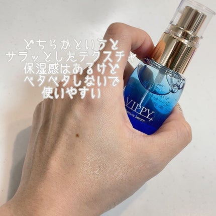 VippyBeautySerumテンション美容液/VIPPY/美容液を使ったクチコミ(4枚目)