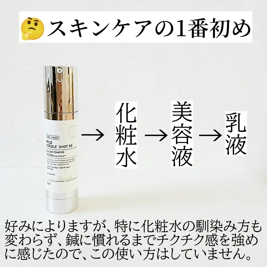 RSセラム/コスデバハ/美容液を使ったクチコミ（3枚目）