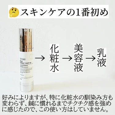 RSセラム 30ml/コスデバハ/美容液を使ったクチコミ（3枚目）