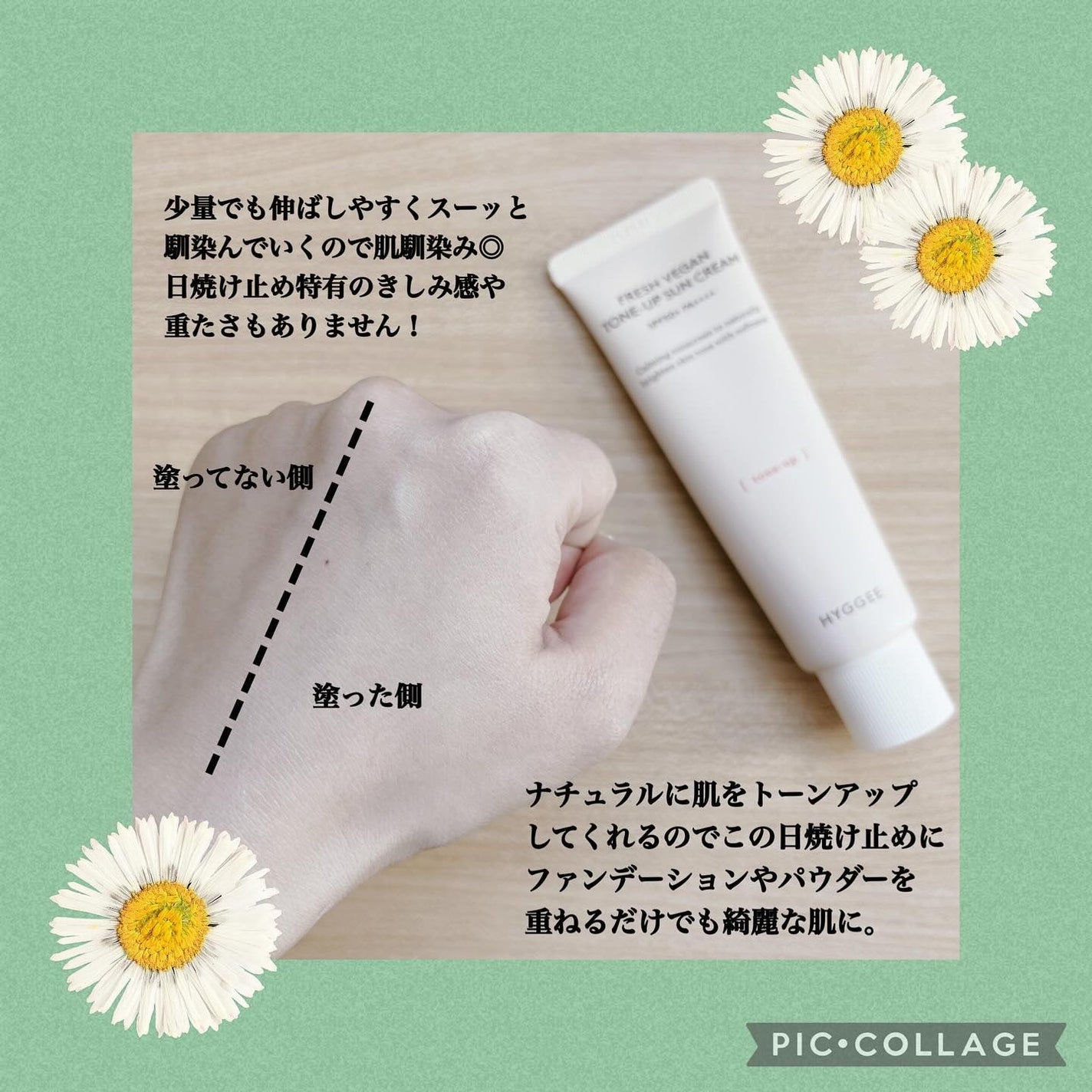 フレッシュヴィーガントーンアップサンクリーム/HYGGEE/日焼け止めクリームを使ったクチコミ(4枚目)