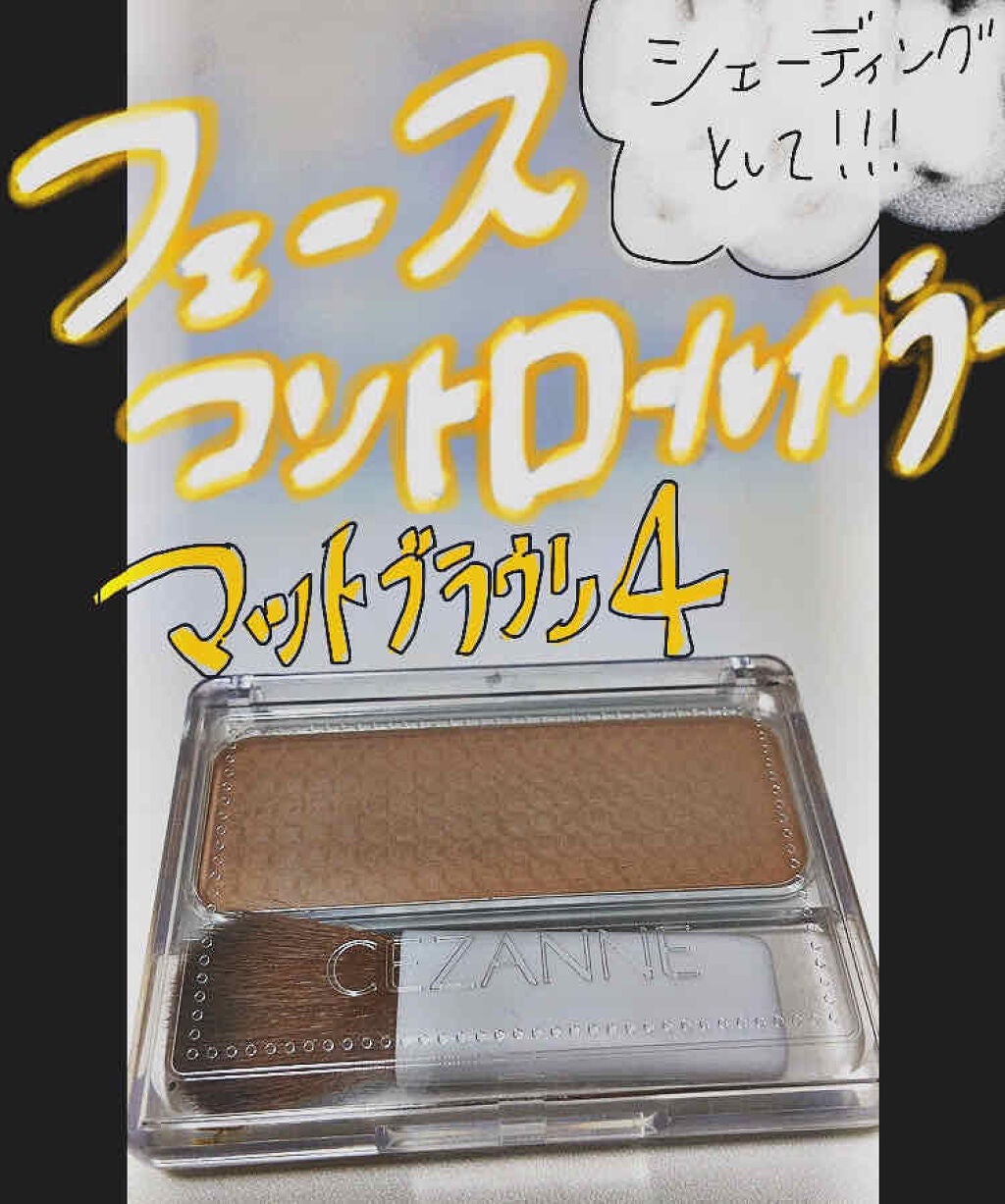 フェース コントロール カラー/CEZANNE/プレストパウダーを使ったクチコミ(1枚目)