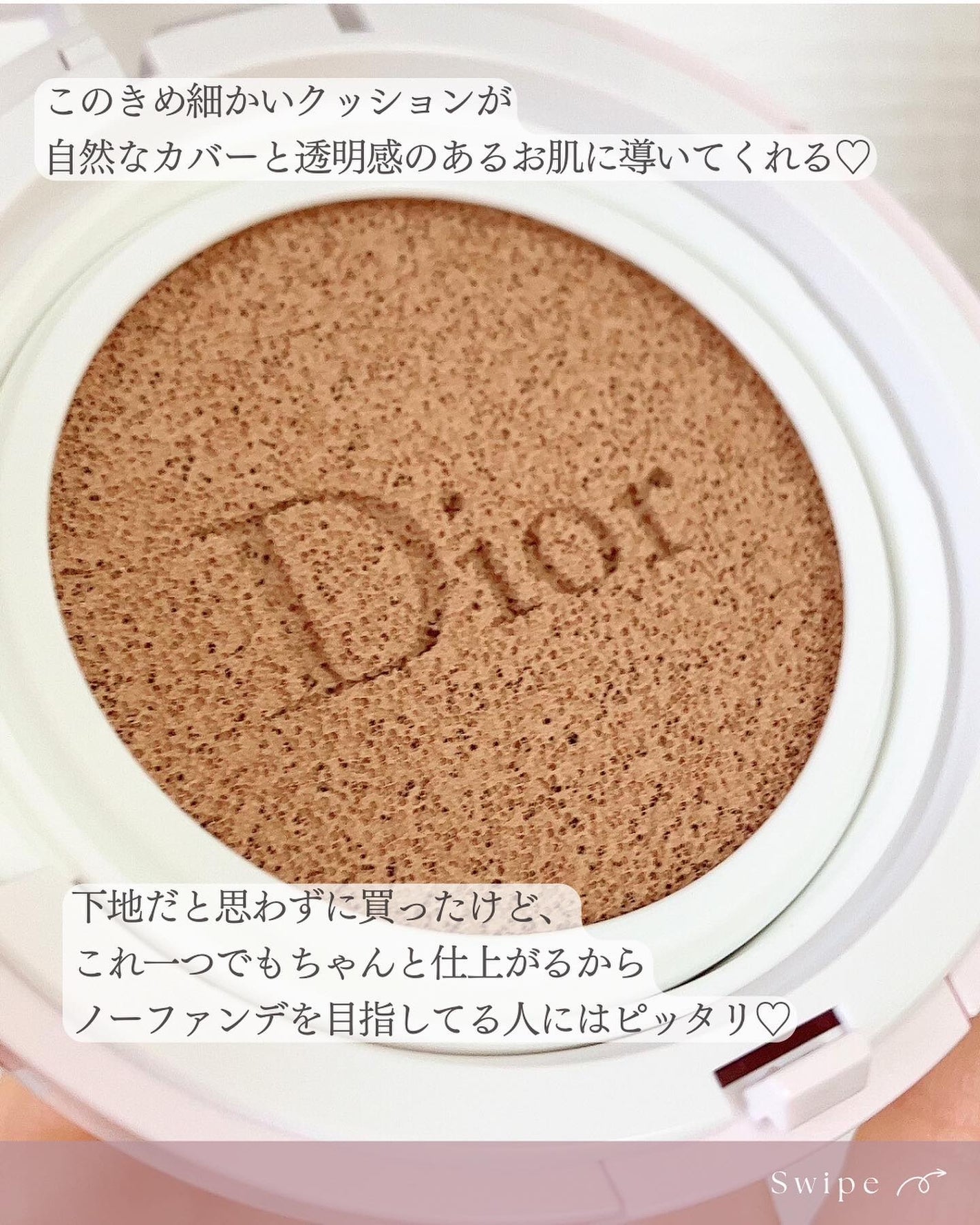 ディオール スノー UV シールド クッション/Dior/クッションファンデーションを使ったクチコミ(3枚目)