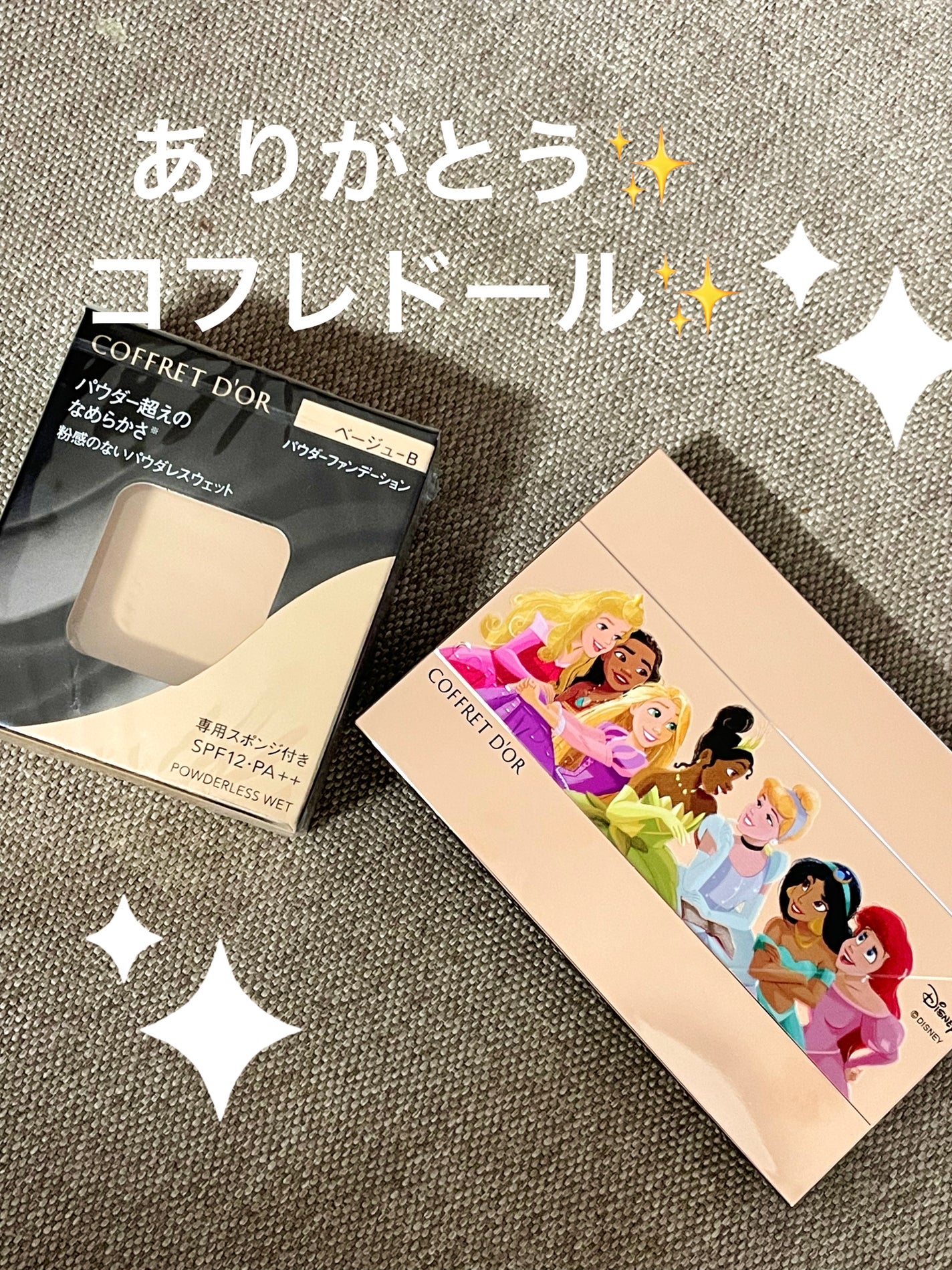 コフレドール パウダレスウェット/コフレドール/その他ファンデーションを使ったクチコミ(1枚目)