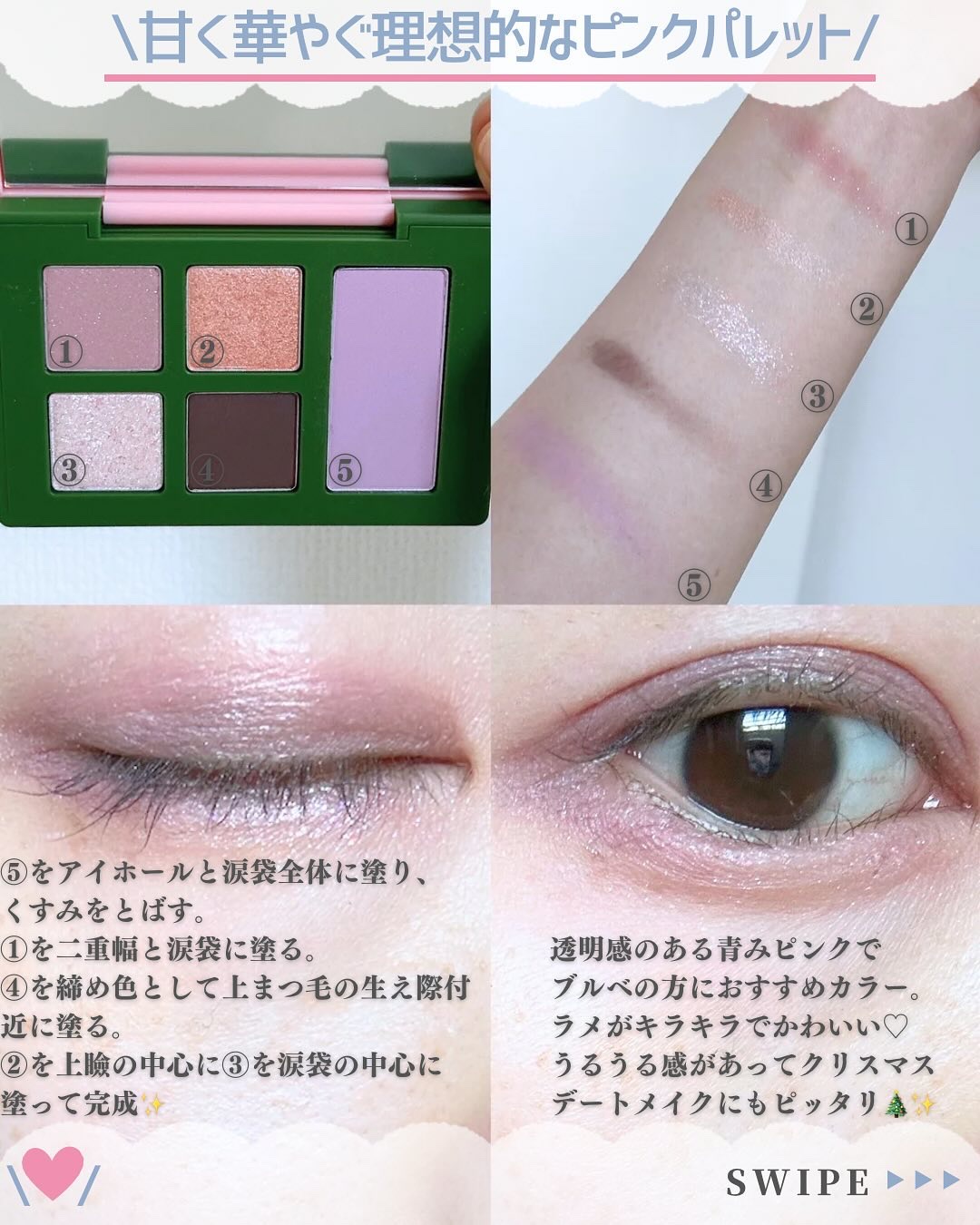 セフィラティ クイーンバレットアイズ/Sefilaty/アイシャドウパレットを使ったクチコミ（3枚目）