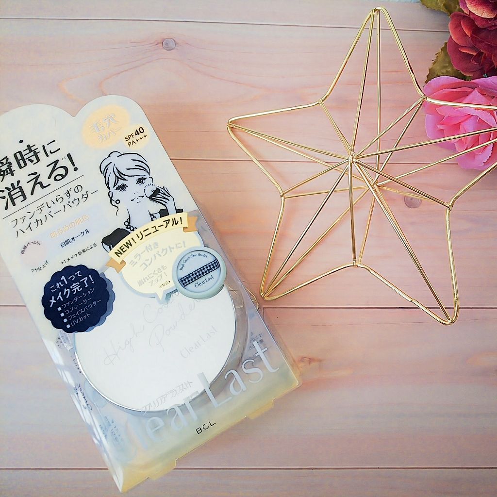 フェイスパウダー ハイカバー N 白肌オークル/クリアラスト/プレストパウダーを使ったクチコミ(1枚目)