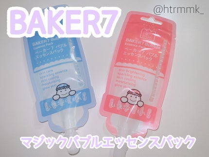 マジックバブルエッセンスパックMINI/BAKER7/シートマスク・パックを使ったクチコミ(1枚目)