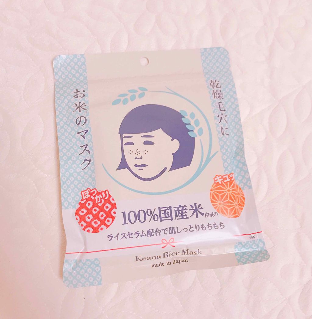 お米のマスク/毛穴撫子/シートマスク・パックを使ったクチコミ(1枚目)
