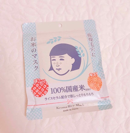 お米のマスク/毛穴撫子/シートマスク・パックを使ったクチコミ(1枚目)