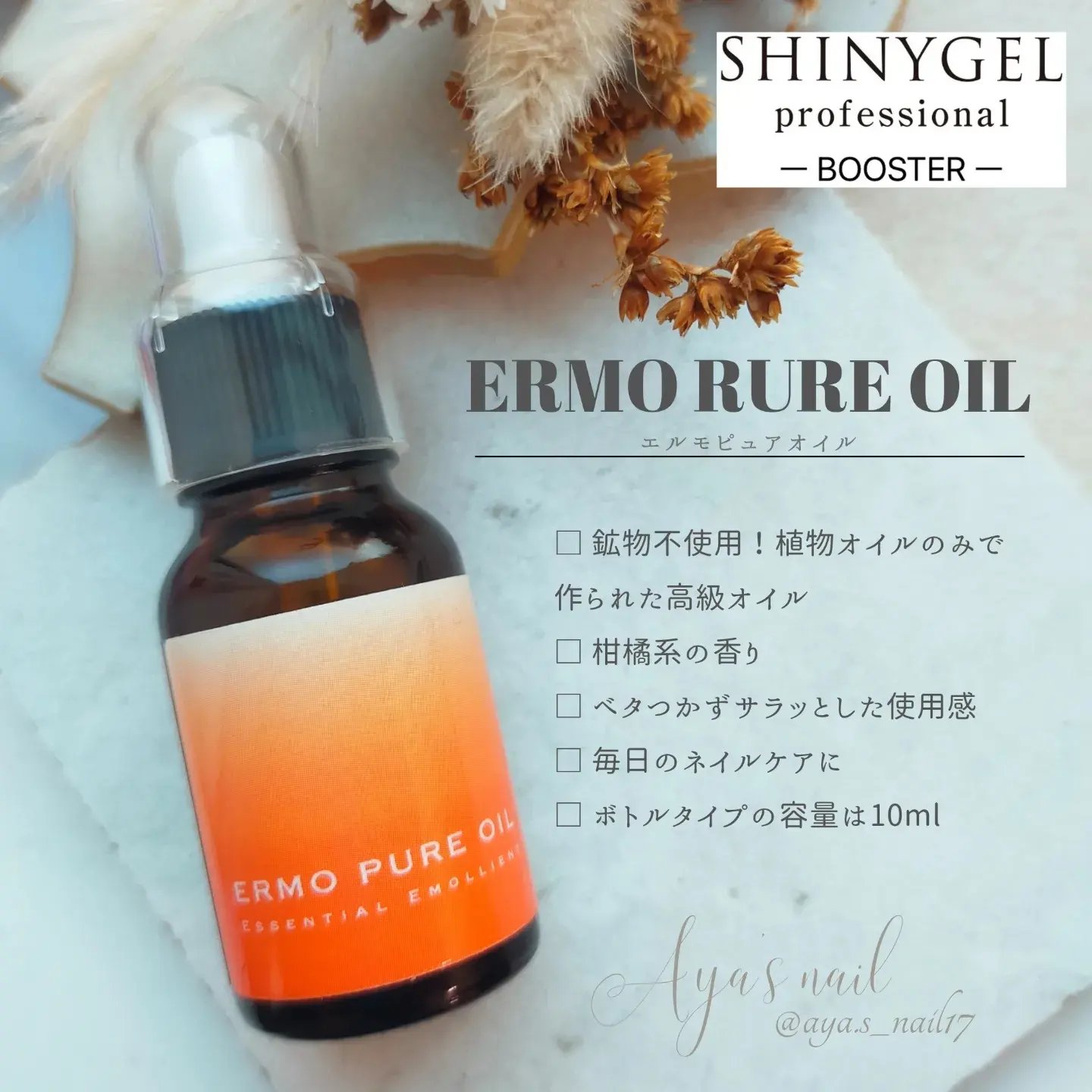 カラージェル/ella BY SHINYGEL/ジェルネイルを使ったクチコミ（3枚目）