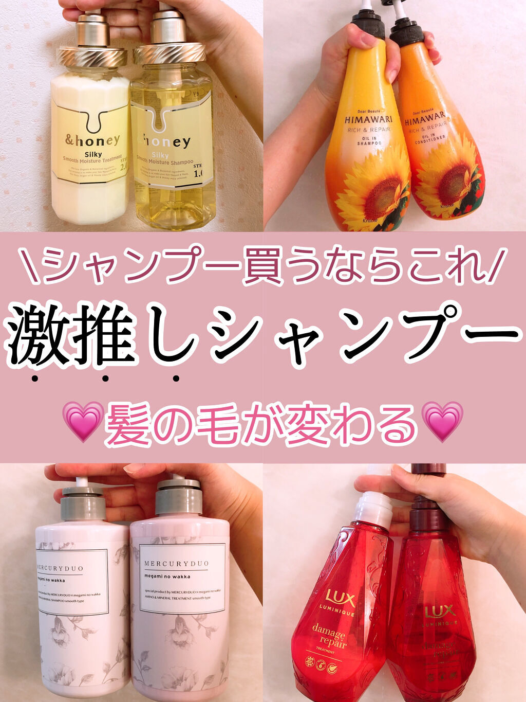 ルミニーク ダメージリペア シャンプー／トリートメント/LUX/市販シャンプーを使ったクチコミ（1枚目）