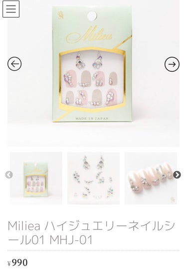 Miliea High Jewelry ストーンネイルシール/ビー・エヌ/ネイルシールを使ったクチコミ（2枚目）