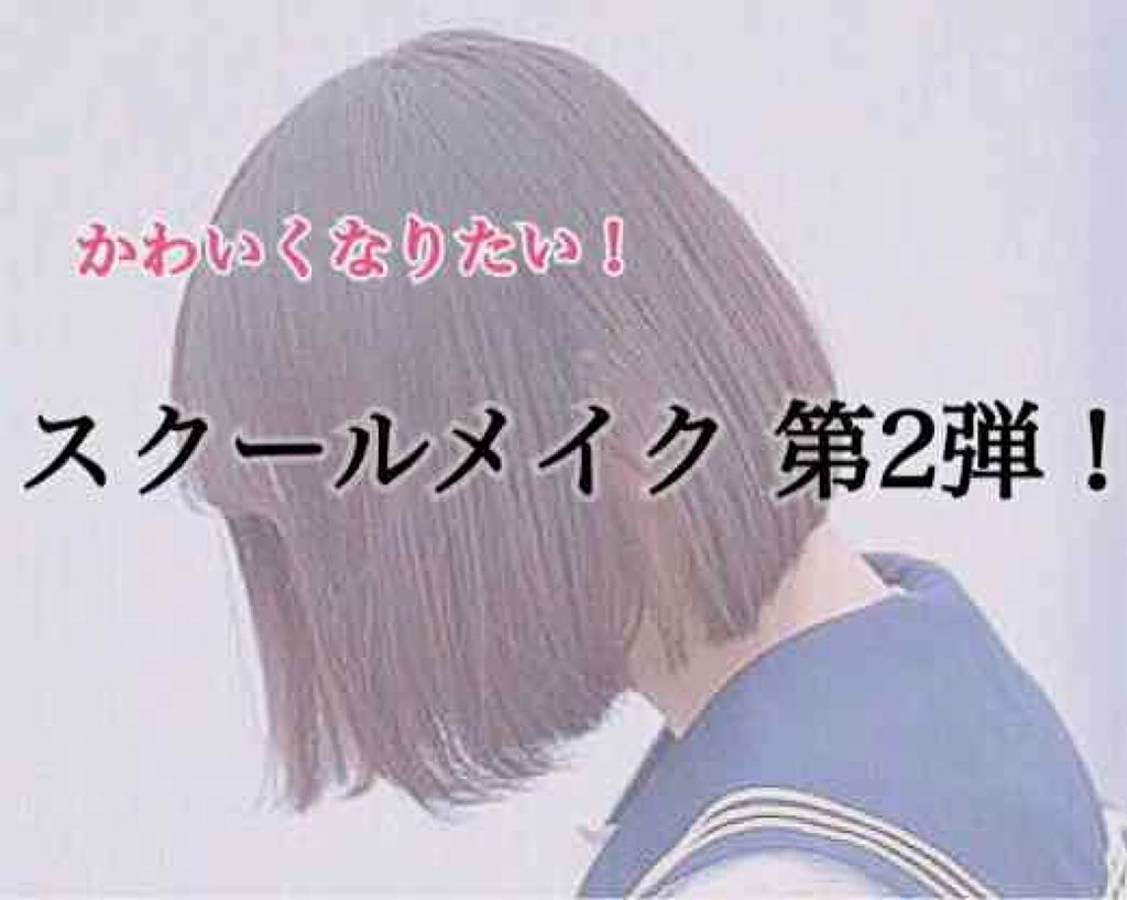 クイックラッシュカーラー/キャンメイク/マスカラ下地を使ったクチコミ（1枚目）