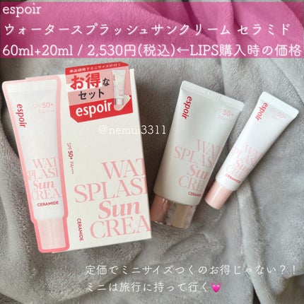 ウォータースプラッシュサンクリーム セラミド/espoir/日焼け止めクリームを使ったクチコミ(3枚目)