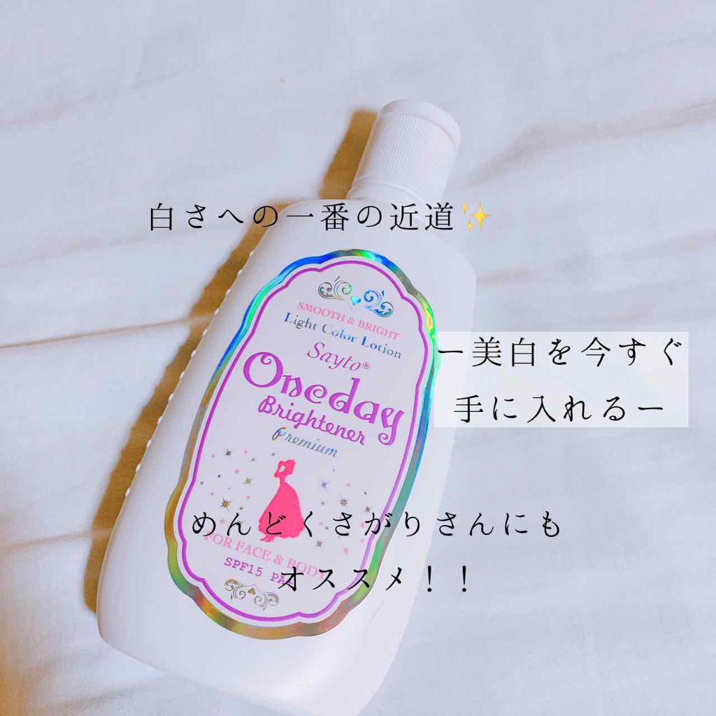 ワンデイブライトナー プレミアム/セラ/クリーム・エマルジョンファンデーションを使ったクチコミ（1枚目）