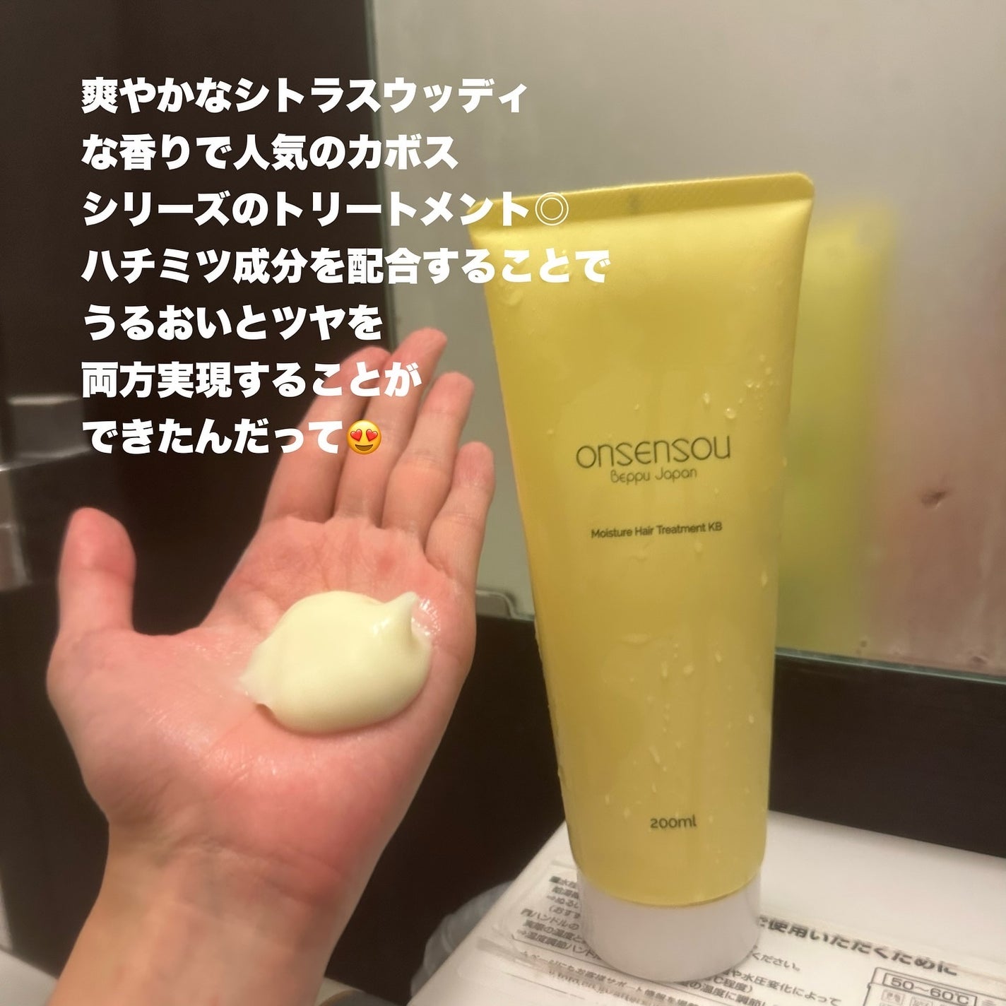 モイスチャーシャンプー/モイスチャートリートメント KABOSU/ONSENSOU/市販シャンプーを使ったクチコミ(3枚目)